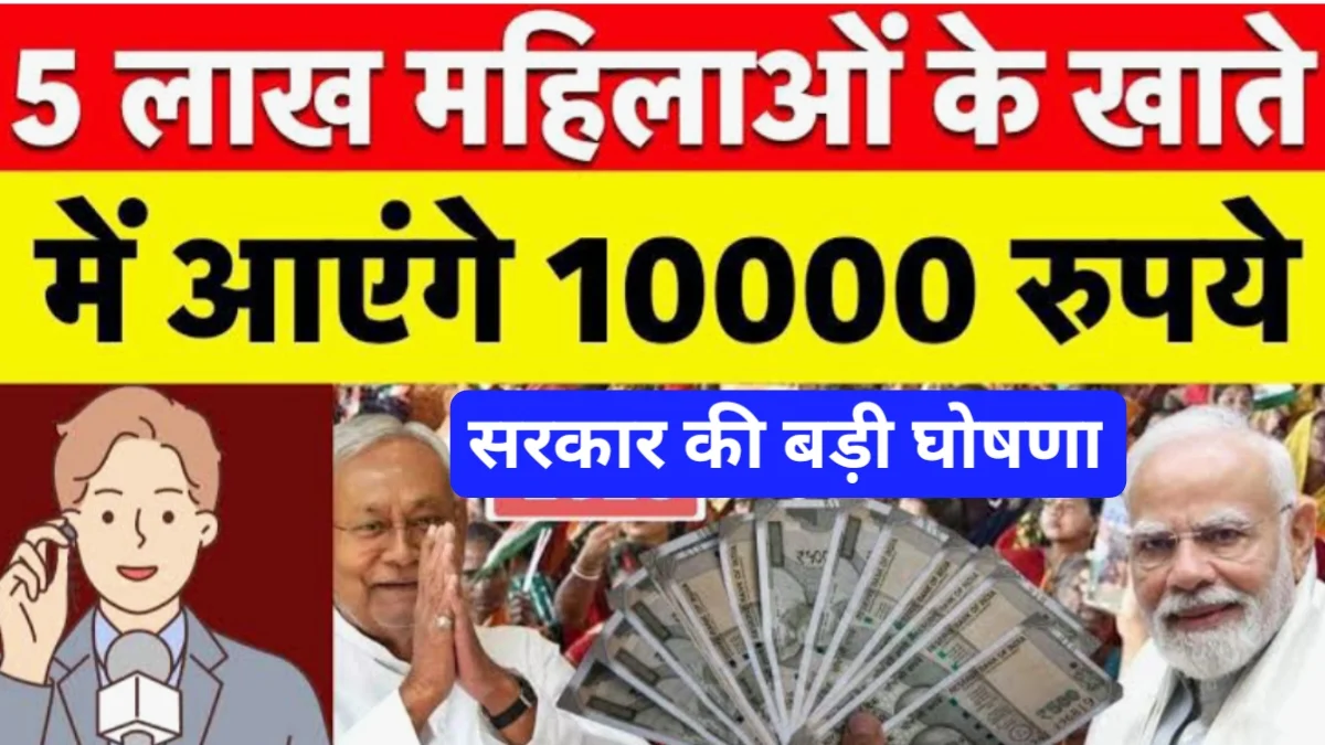 Mahila Rojgar Yojana News 2026